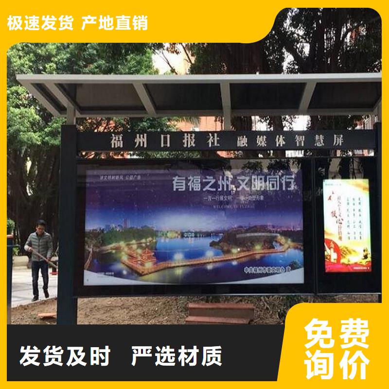新中式太阳能阅报栏厂家供应
