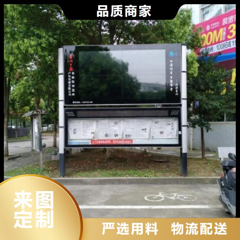 社区太阳能阅报栏质量保证