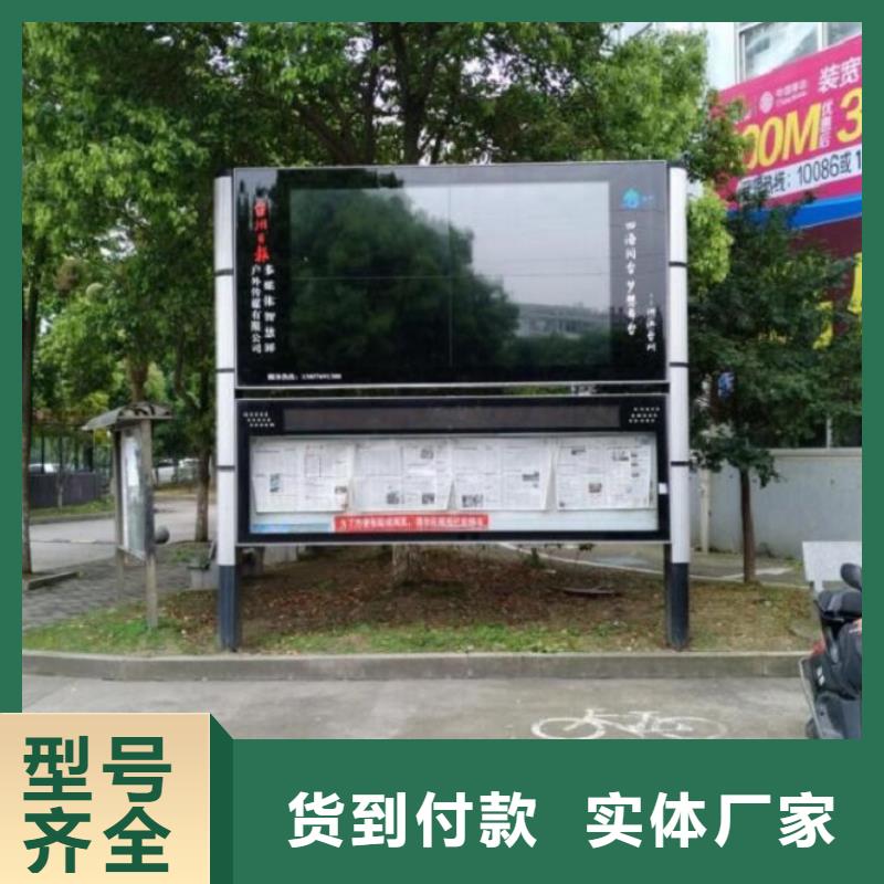 仿古太阳能阅报栏在线咨询