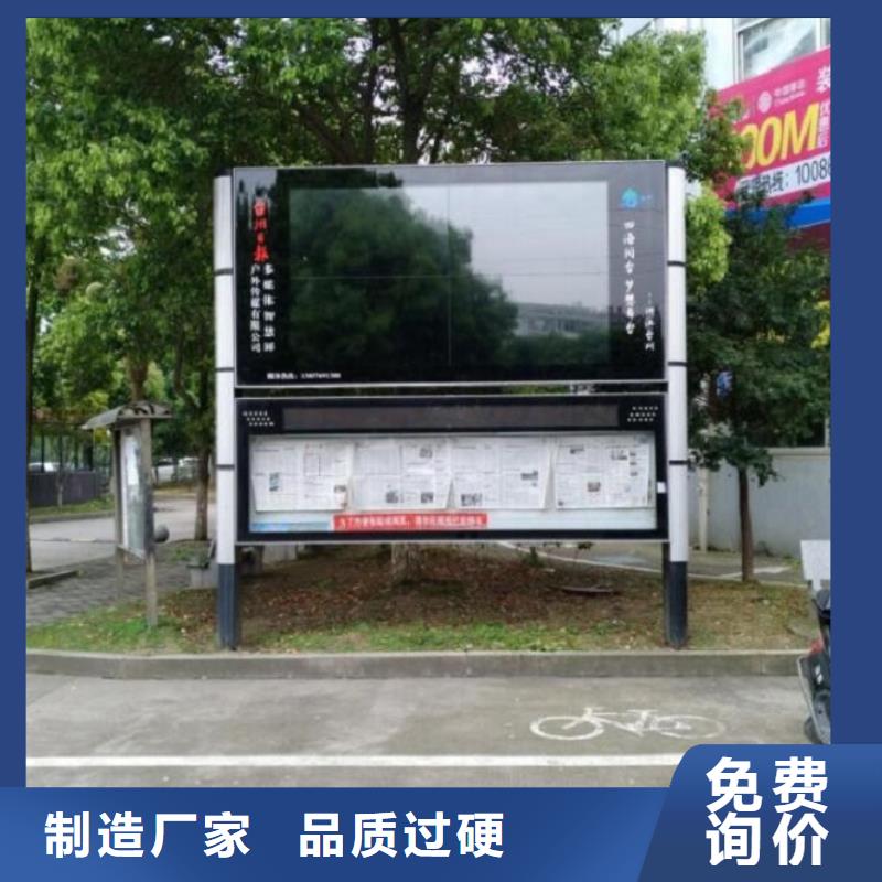 不锈钢太阳能阅报栏质量保证