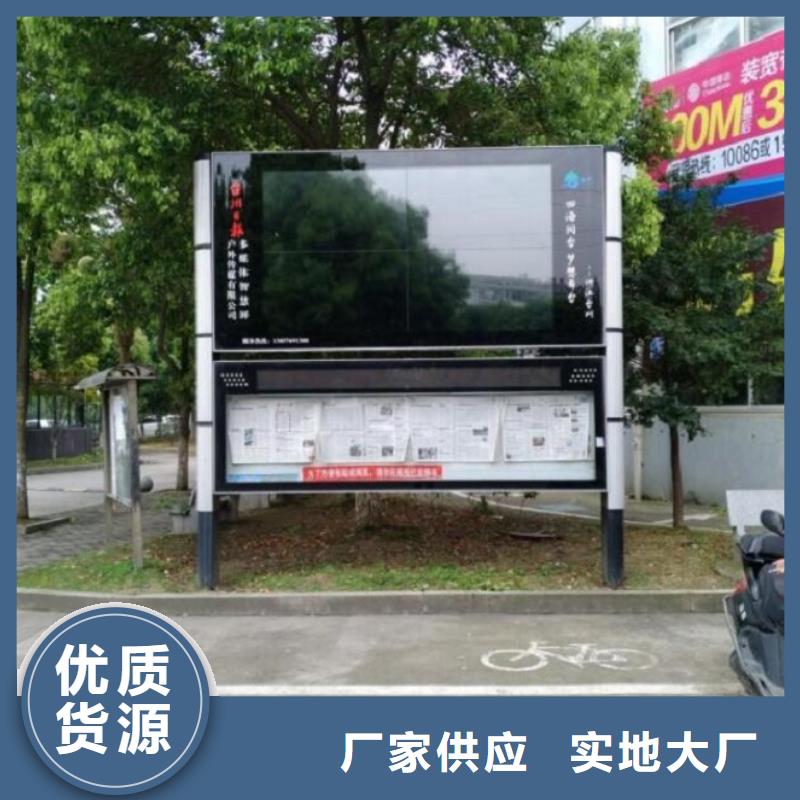 公司文化太阳能阅报栏售后完善