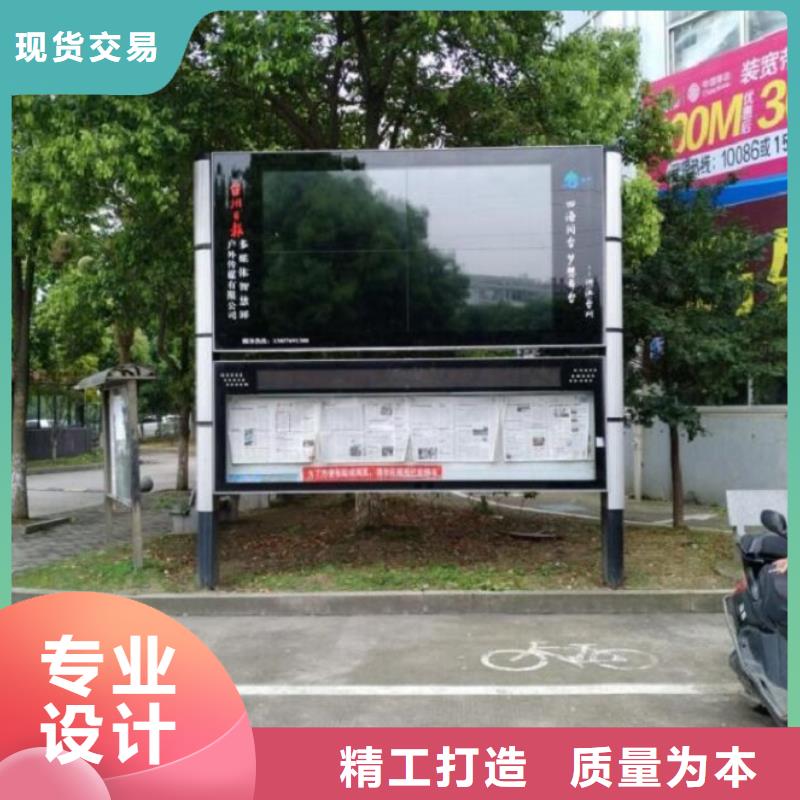 灭蚊太阳能阅报栏售后无忧