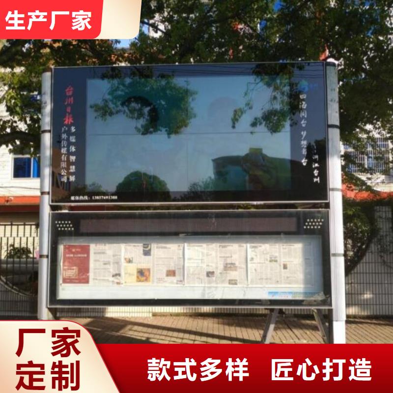 不锈钢太阳能阅报栏畅销全国