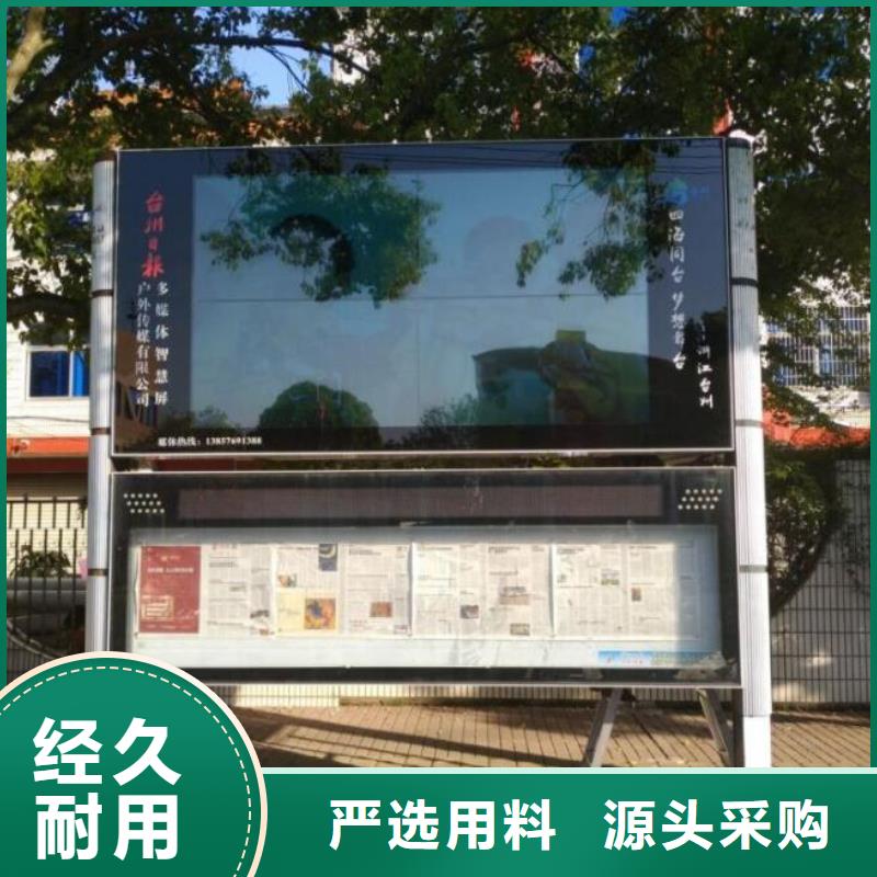 太阳能阅报栏灭蚊灯箱制作用的放心