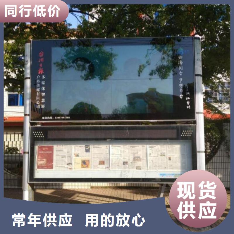 校园太阳能阅报栏质量放心