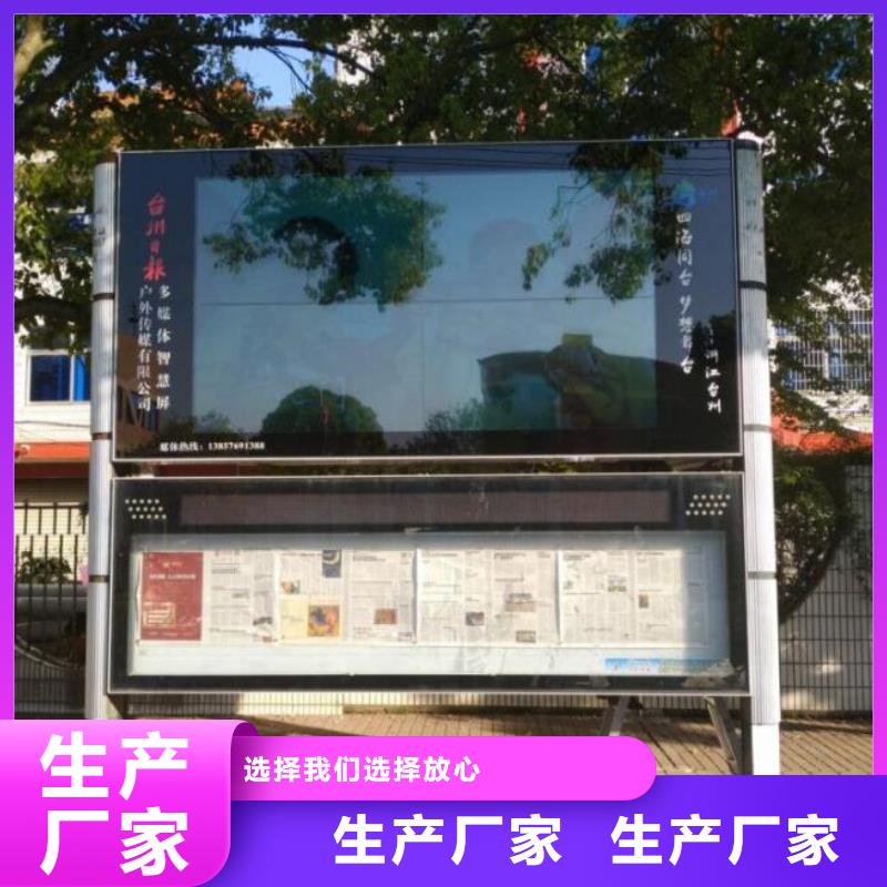 新款太阳能阅报栏厂家供应