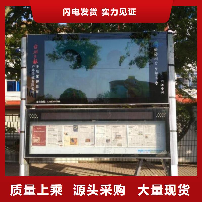 公司文化太阳能阅报栏质量保证