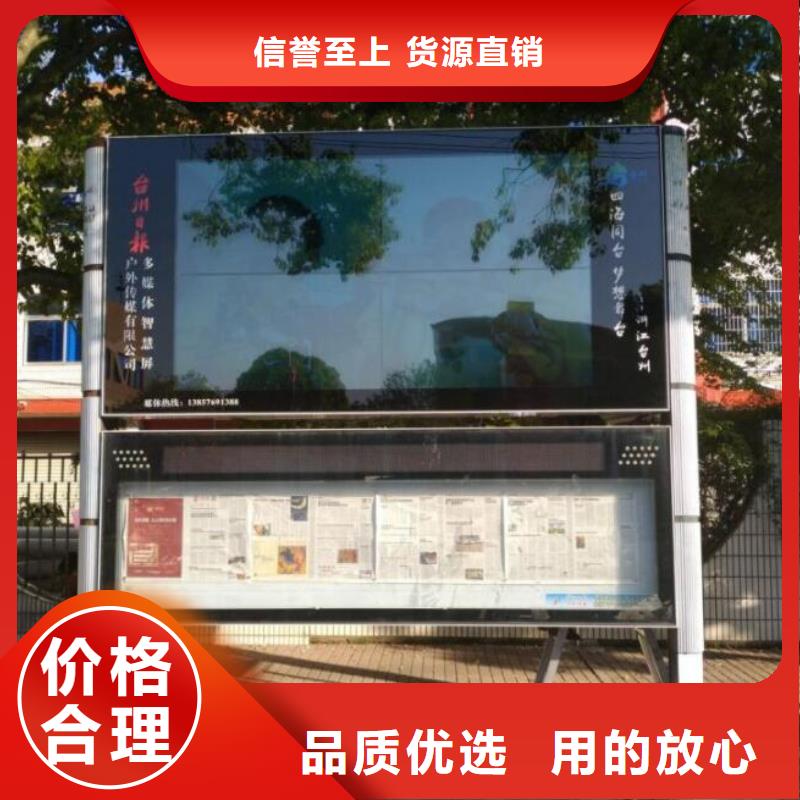 公司文化太阳能阅报栏品质过关