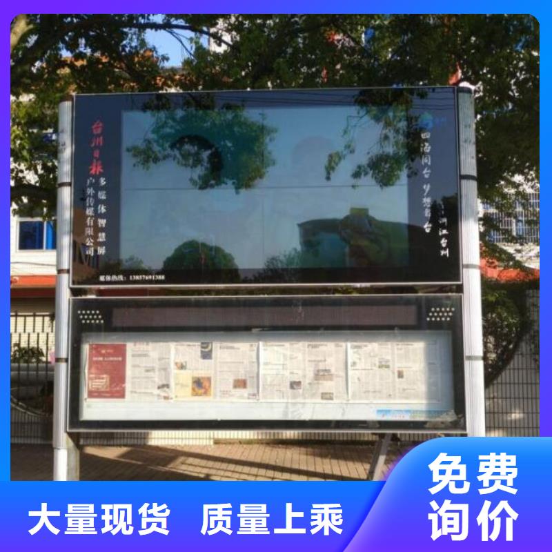 灭蚊太阳能阅报栏畅销全国