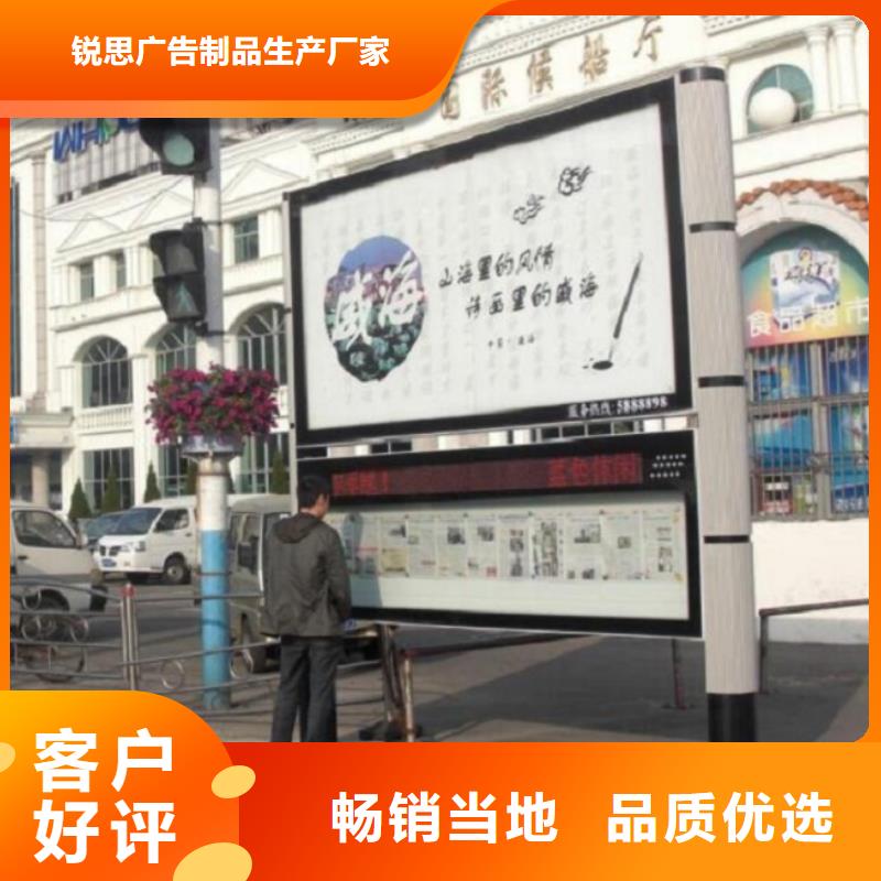 LED太阳能阅报栏值得信赖