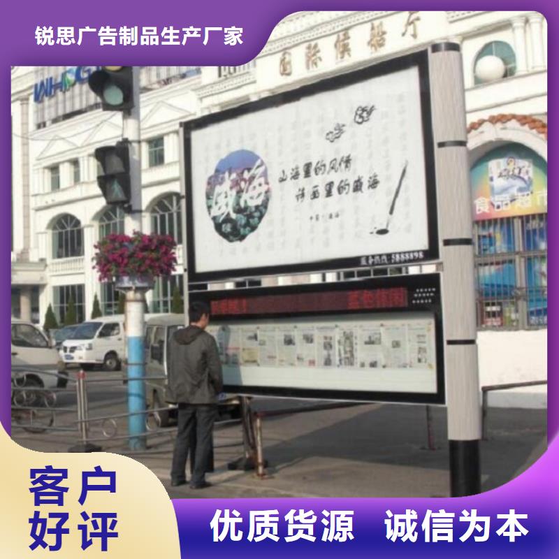 LED太阳能阅报栏来图定制