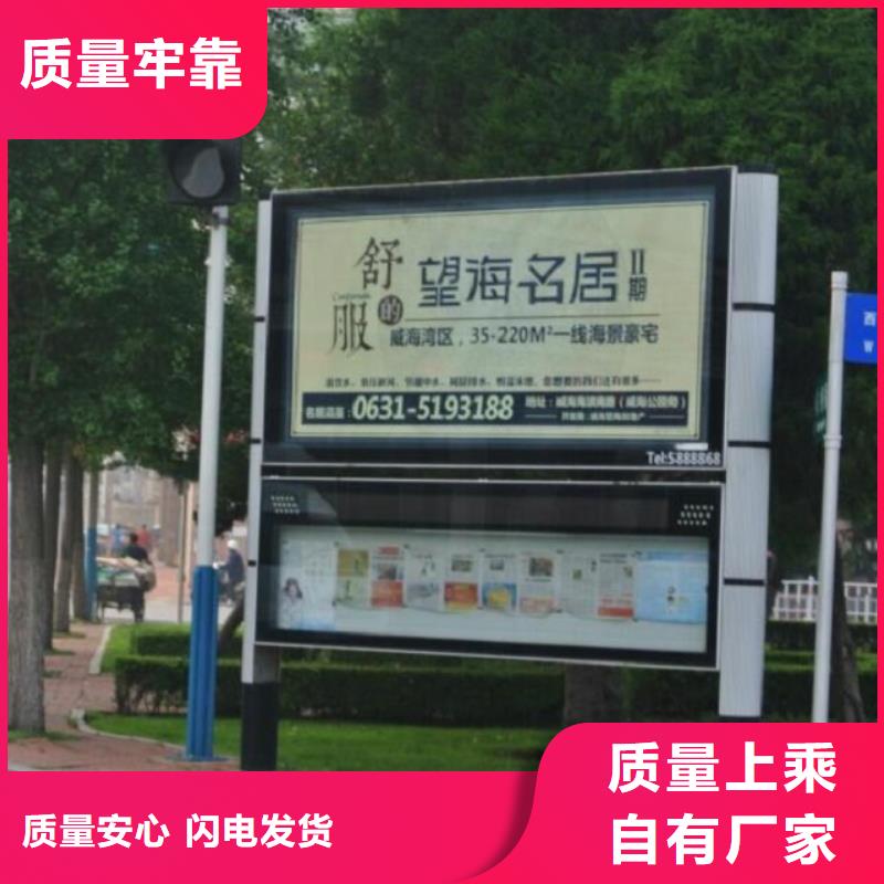 公司文化太阳能阅报栏放心选择