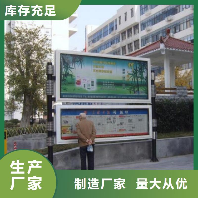 优质太阳能阅报栏品质过关