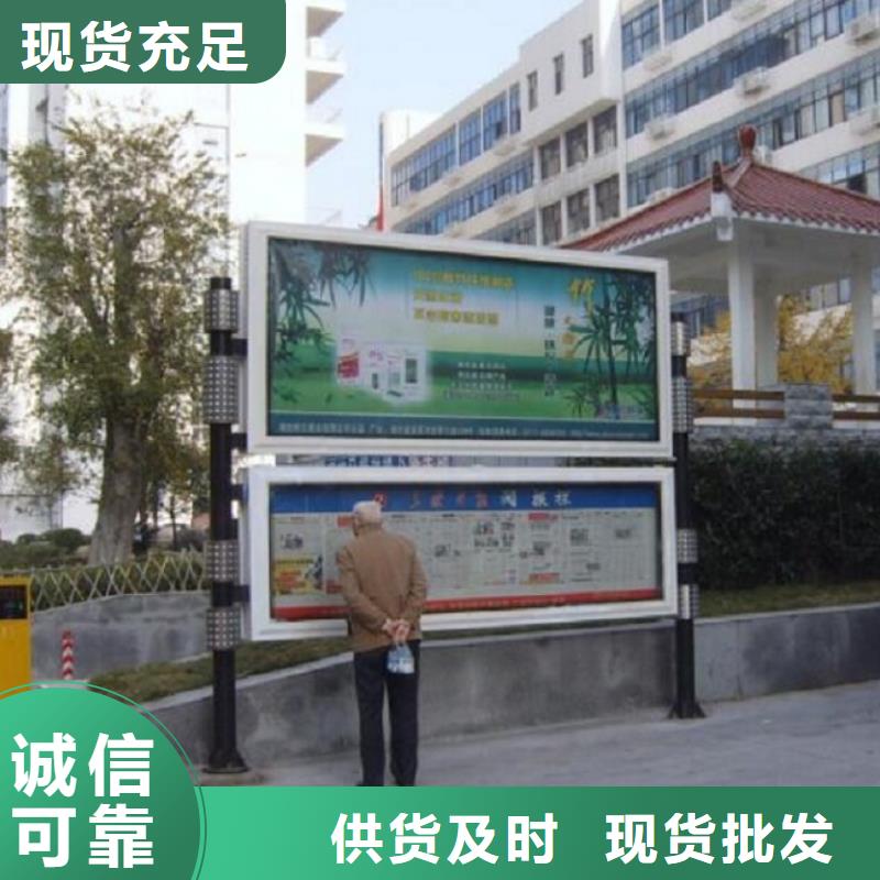 灭蚊太阳能阅报栏厂家供应