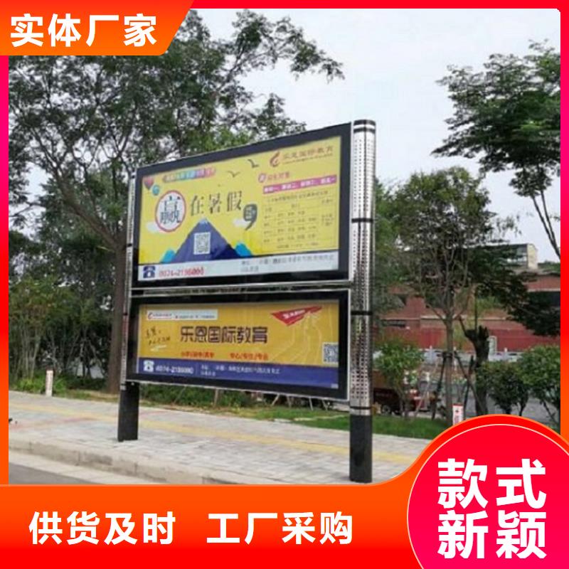 文化广场太阳能阅报栏厂家供应