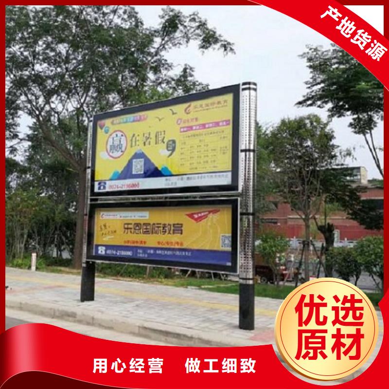 民族特色太阳能阅报栏售后无忧