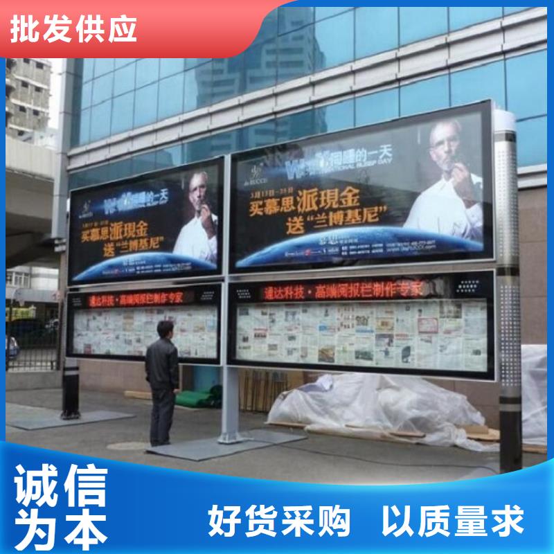 公司文化太阳能阅报栏品质过关