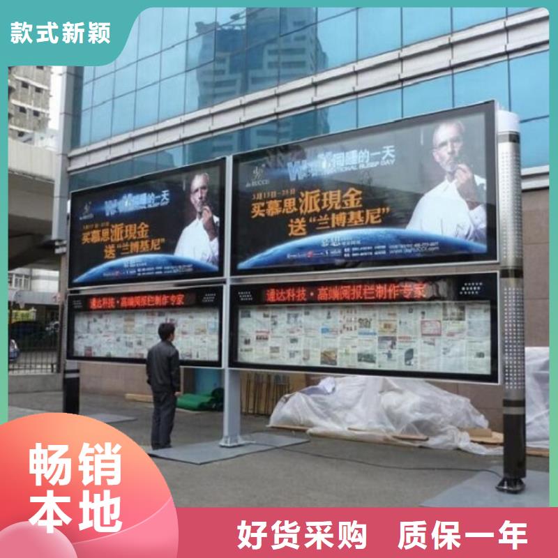 仿古太阳能阅报栏值得信赖
