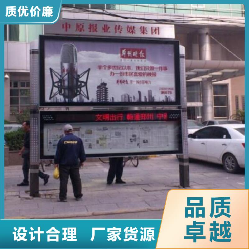 公司文化太阳能阅报栏放心选择