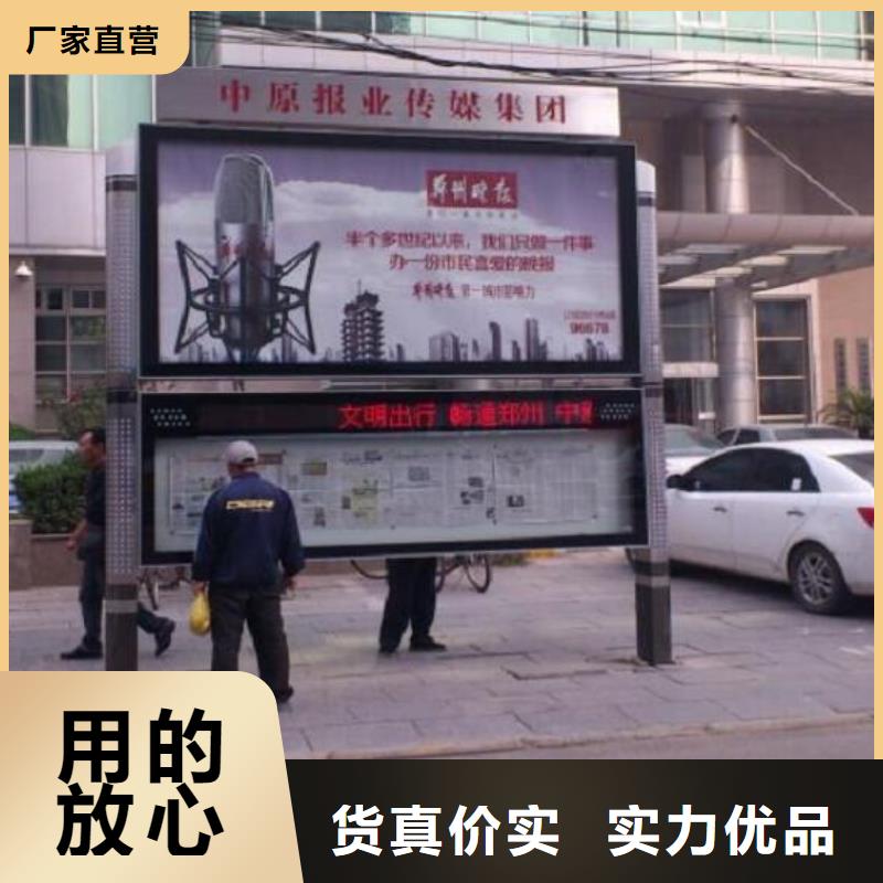 民族特色太阳能阅报栏放心选择