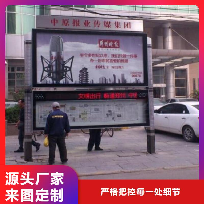 公司文化太阳能阅报栏放心选择