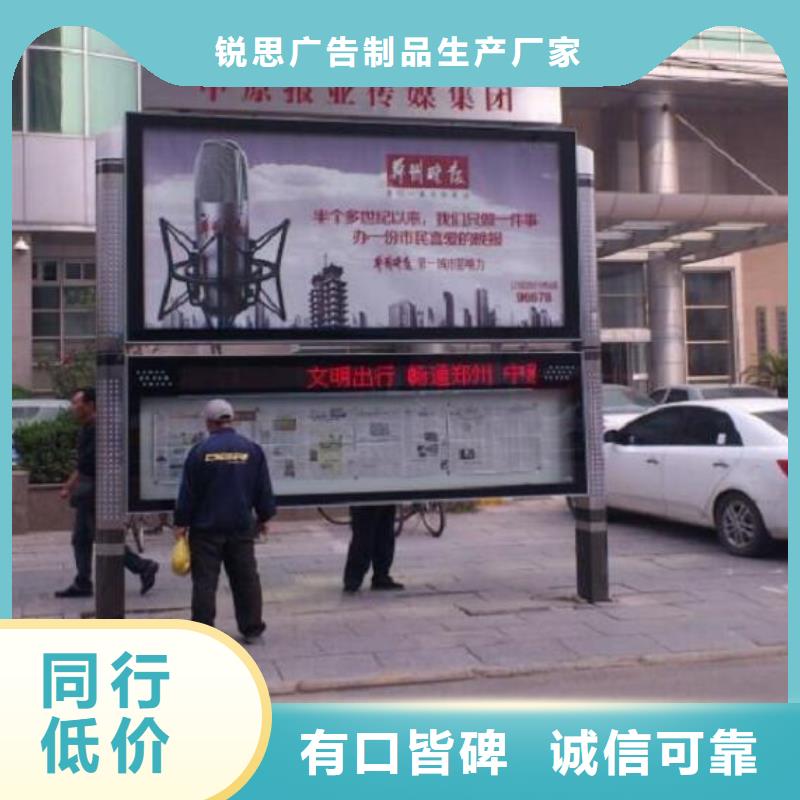 新中式太阳能阅报栏厂家供应