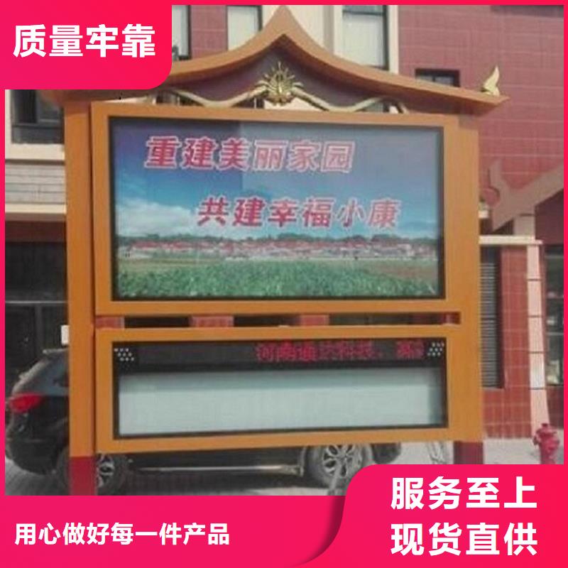 公司文化太阳能阅报栏质量放心