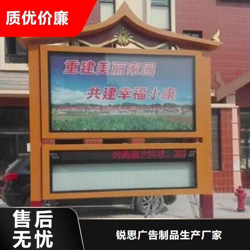 文化广场太阳能阅报栏售后完善
