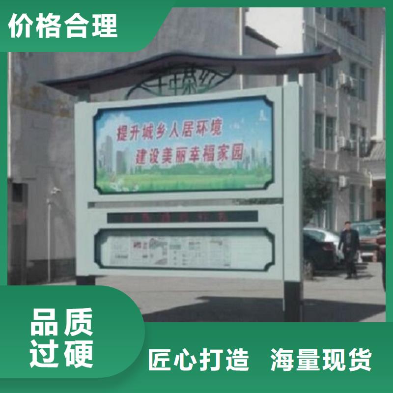 公司文化太阳能阅报栏质量放心