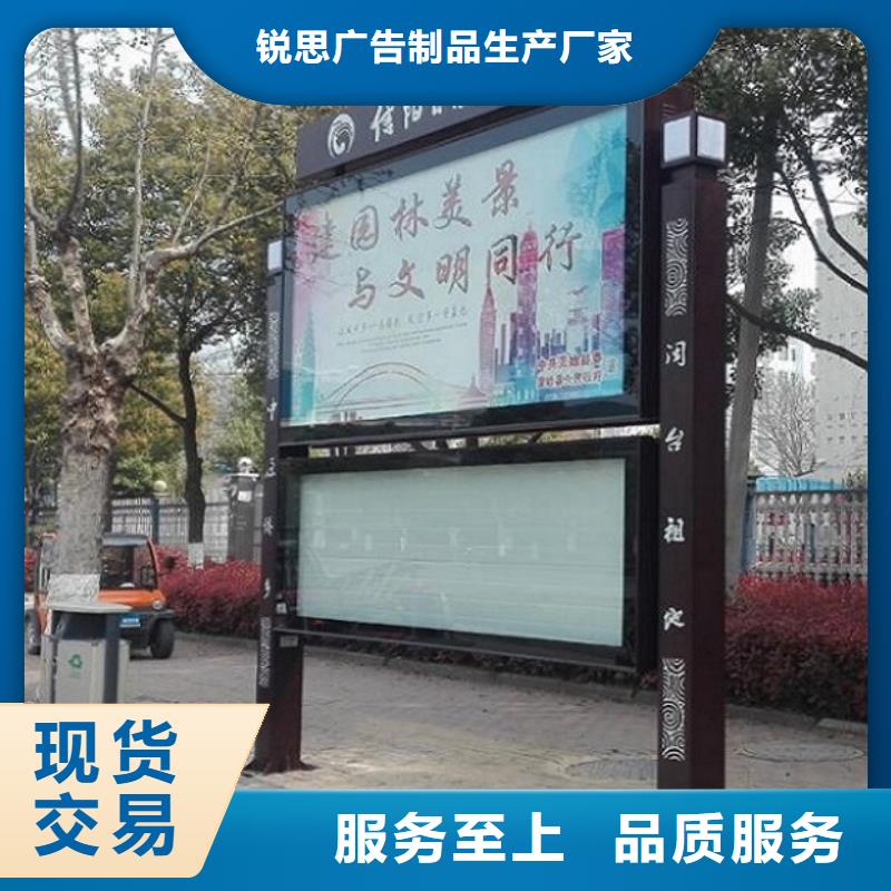 民族特色太阳能阅报栏质量保证