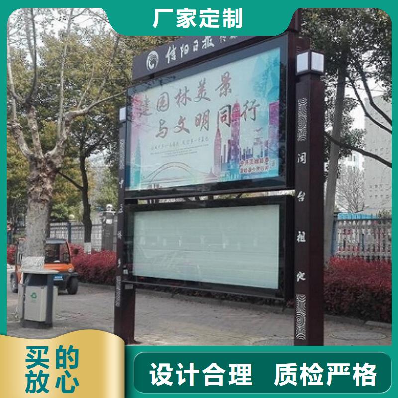 社区太阳能阅报栏值得信赖