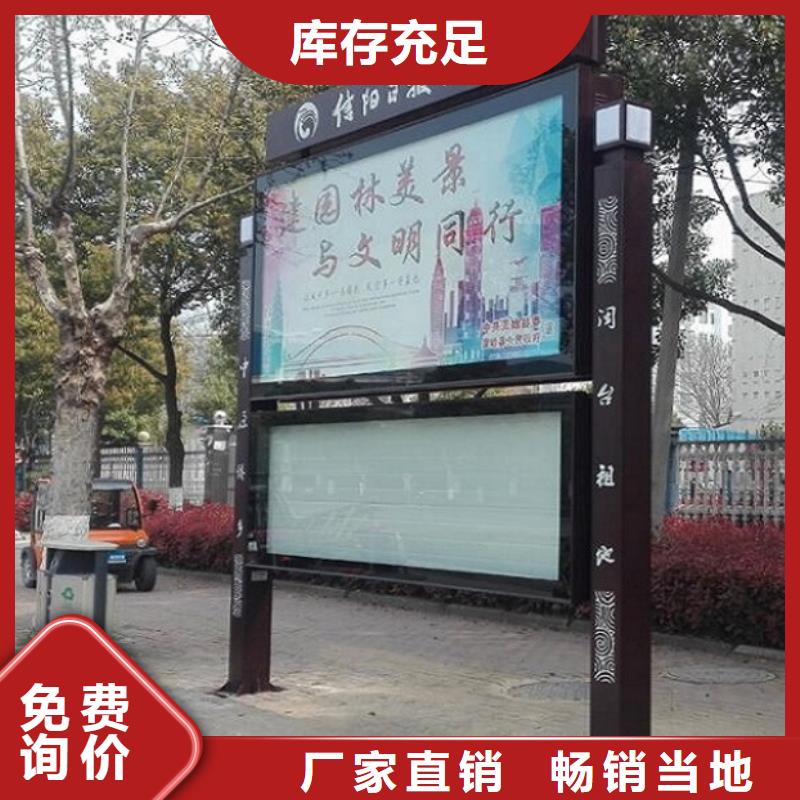 双层太阳能阅报栏在线咨询