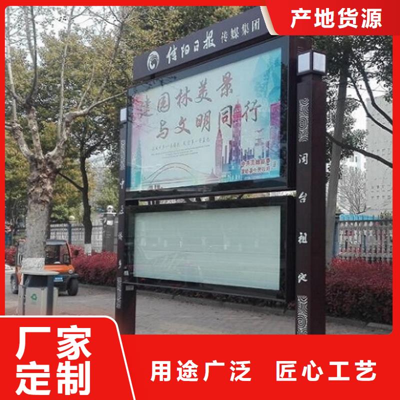 新中式太阳能阅报栏售后无忧