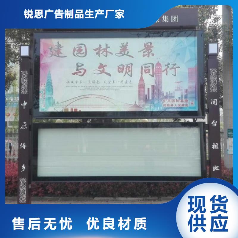新中式太阳能阅报栏在线咨询