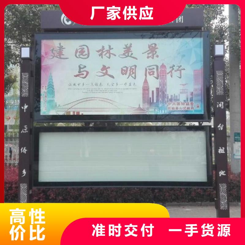 社区太阳能阅报栏值得信赖