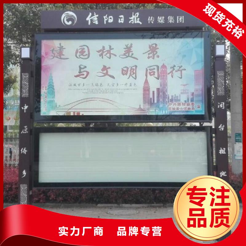 民族特色太阳能阅报栏售后完善