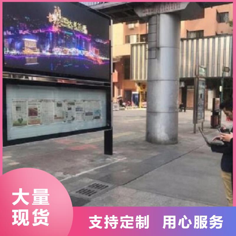 灭蚊太阳能阅报栏厂家供应