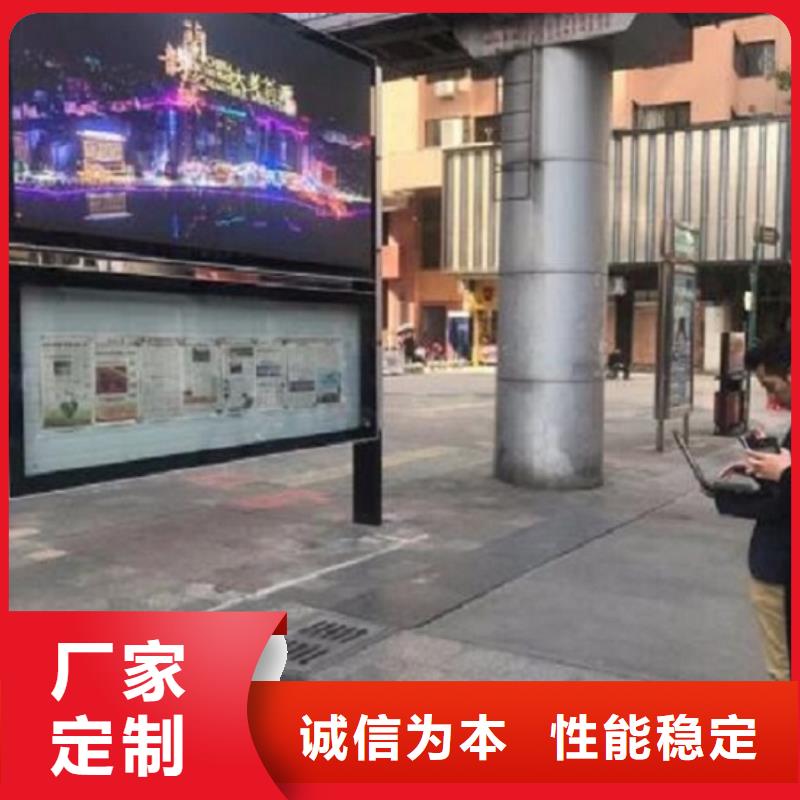 校园太阳能阅报栏售后无忧