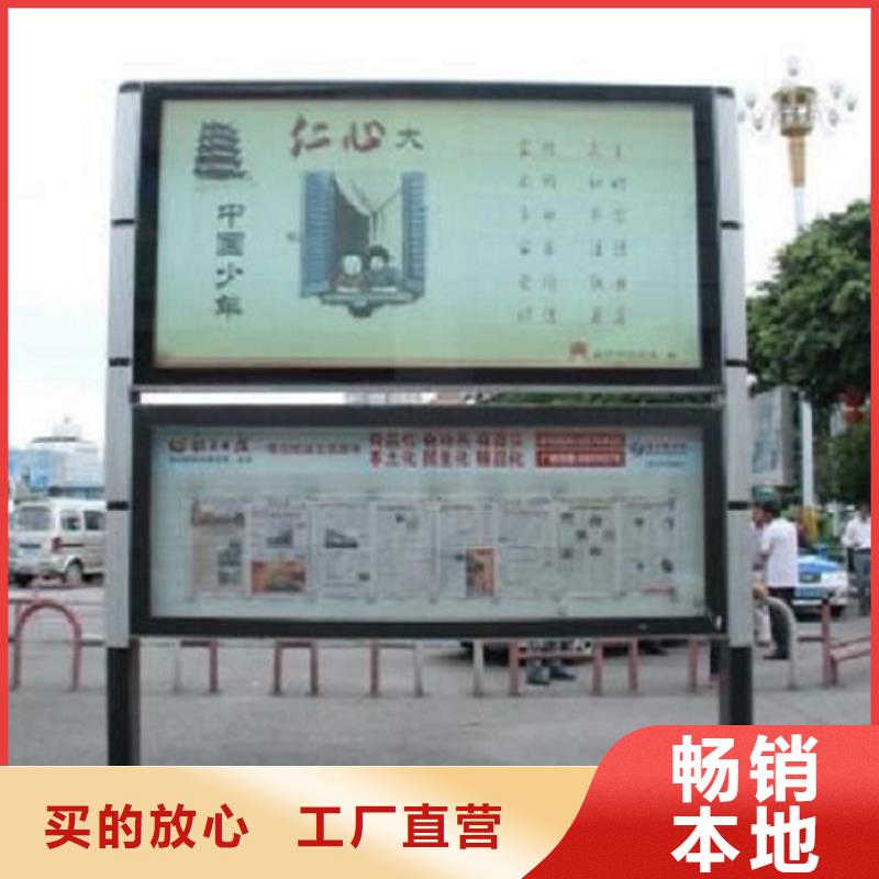 民族特色太阳能阅报栏售后无忧