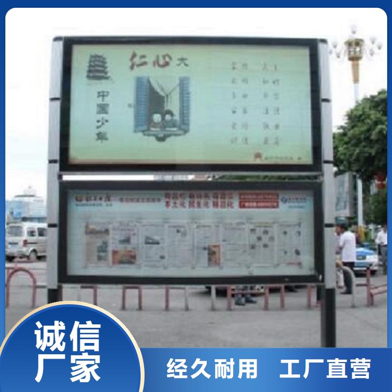 公司文化太阳能阅报栏来电咨询