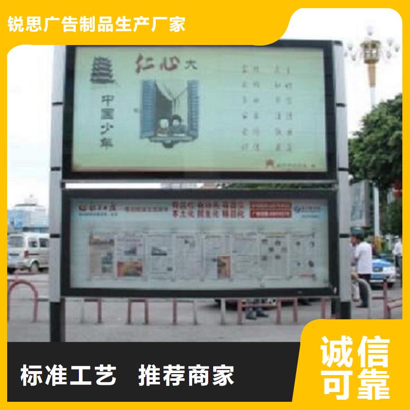 LED太阳能阅报栏免费拿样