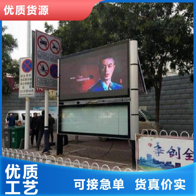 民族特色太阳能阅报栏免费拿样