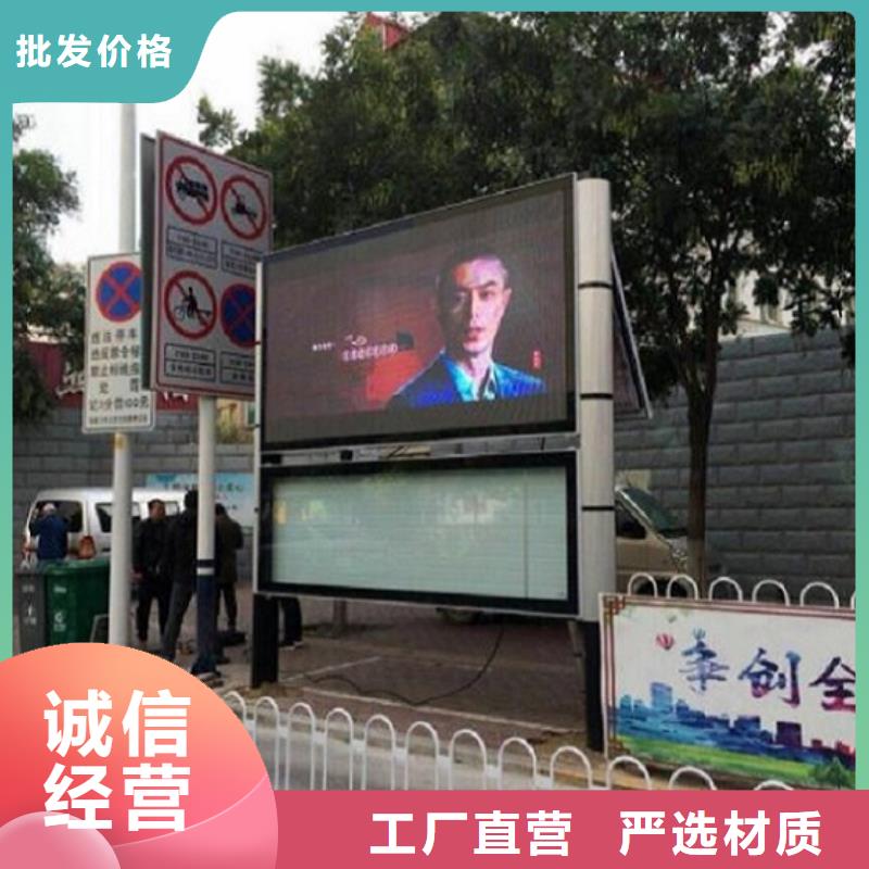 公司文化太阳能阅报栏规格齐全