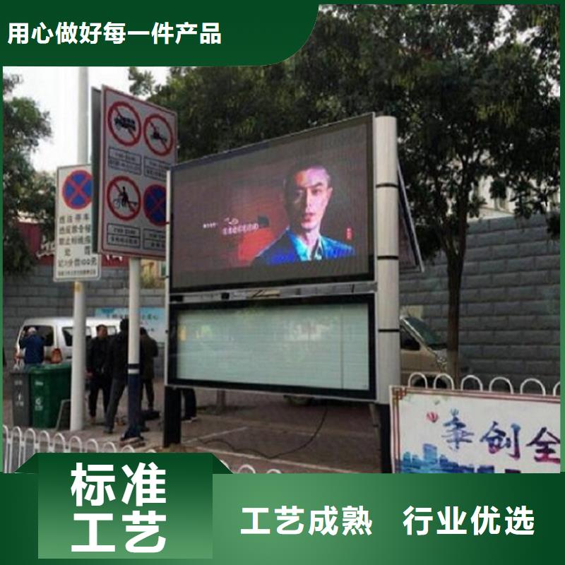 LED太阳能阅报栏来图定制