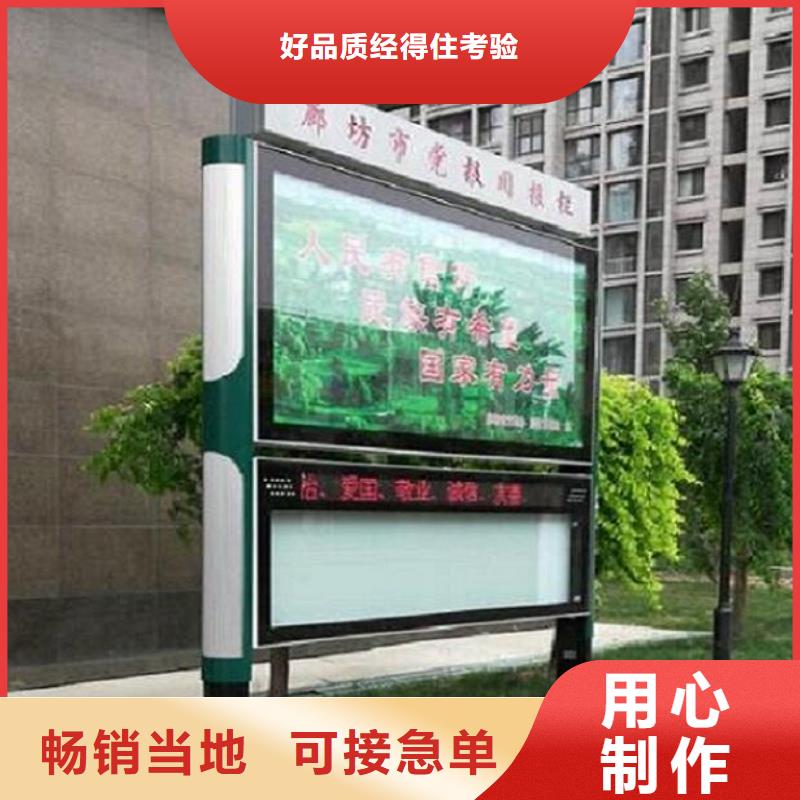 灭蚊太阳能阅报栏售后无忧