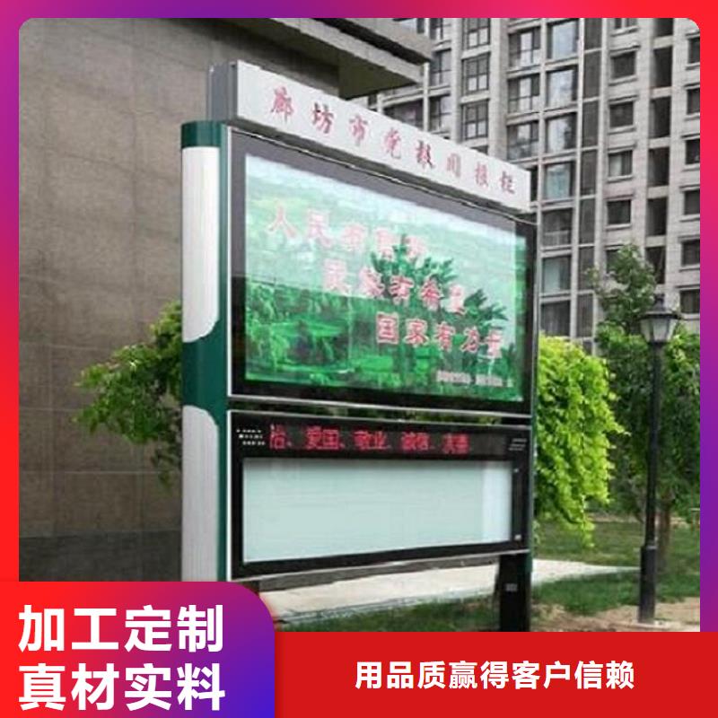 校园太阳能阅报栏质量放心