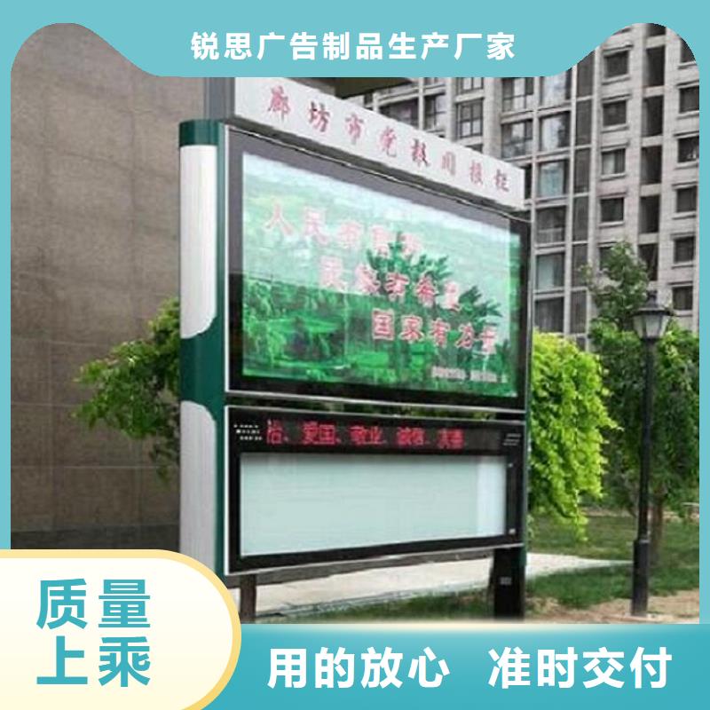 新中式太阳能阅报栏售后无忧