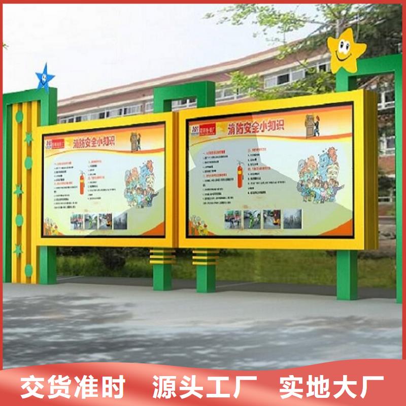 不锈钢太阳能阅报栏质量保证