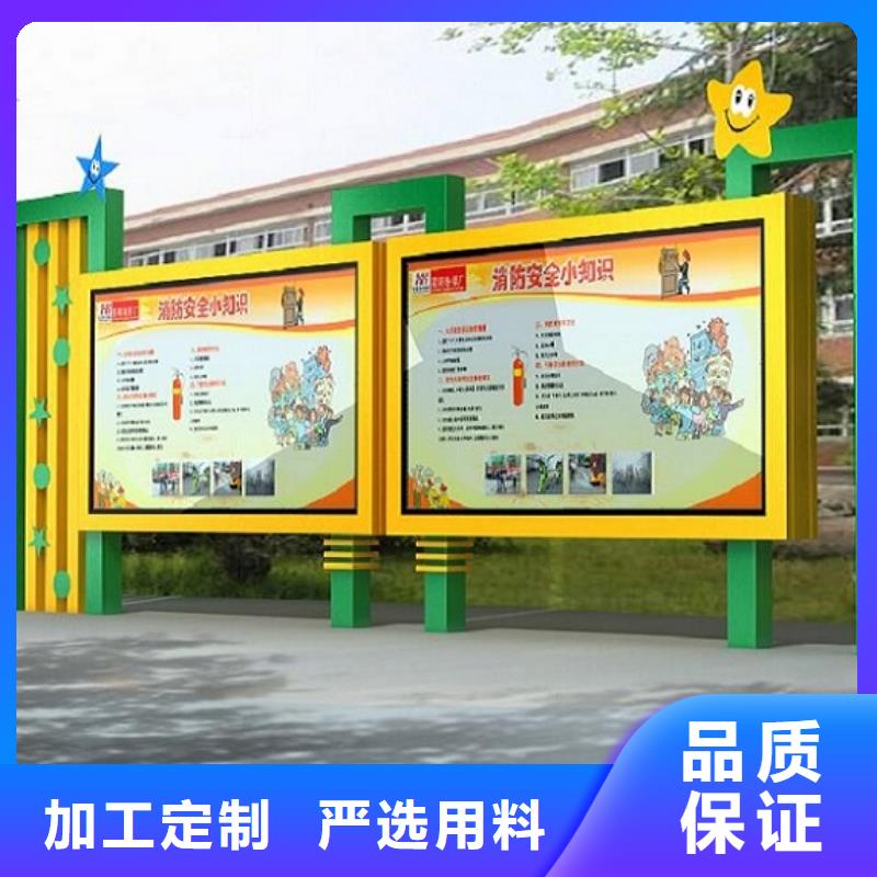 公司文化太阳能阅报栏售后完善