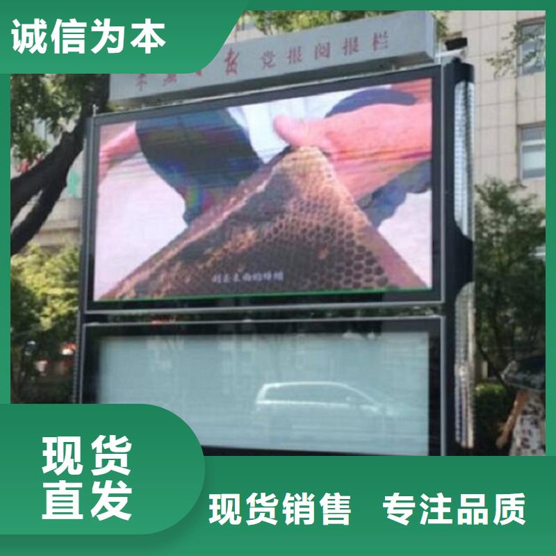 彩屏太阳能阅报栏来图定制